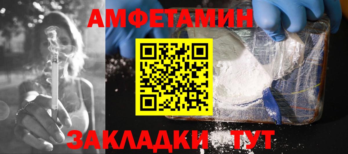 АМФЕТАМИН  мега сайт  Вход с VPN  Зеленодольск  АМФЕТАМИН Розовый 