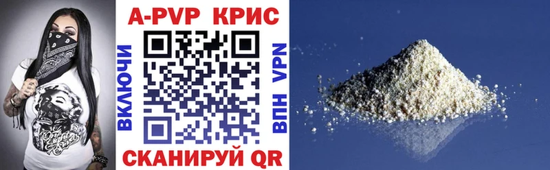 Alpha PVP крисы CK Зеленодольск