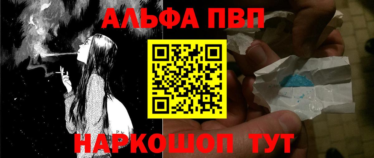 A-PVP VHQ Зеленодольск