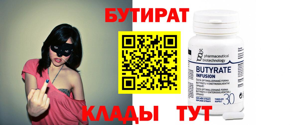 Кодеин Зеленодольск