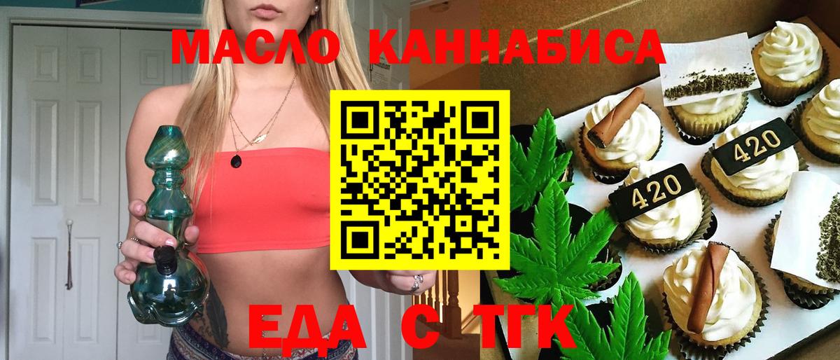 Cannafood конопля  Вход с VPN  Зеленодольск 