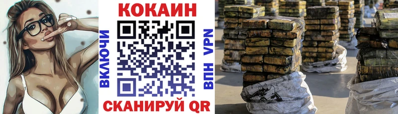 Кокаин Fish Scale блэк спрут рабочий сайт Зеленодольск