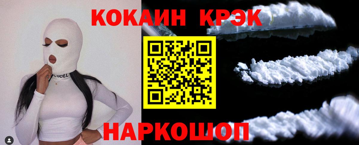 Кокаин Перу  Вход с VPN  Зеленодольск 