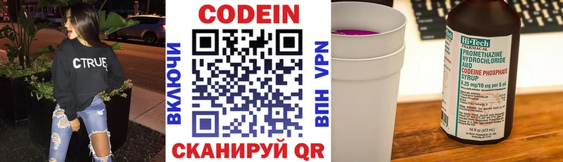 Кодеин Purple Drank  Зеленодольск 