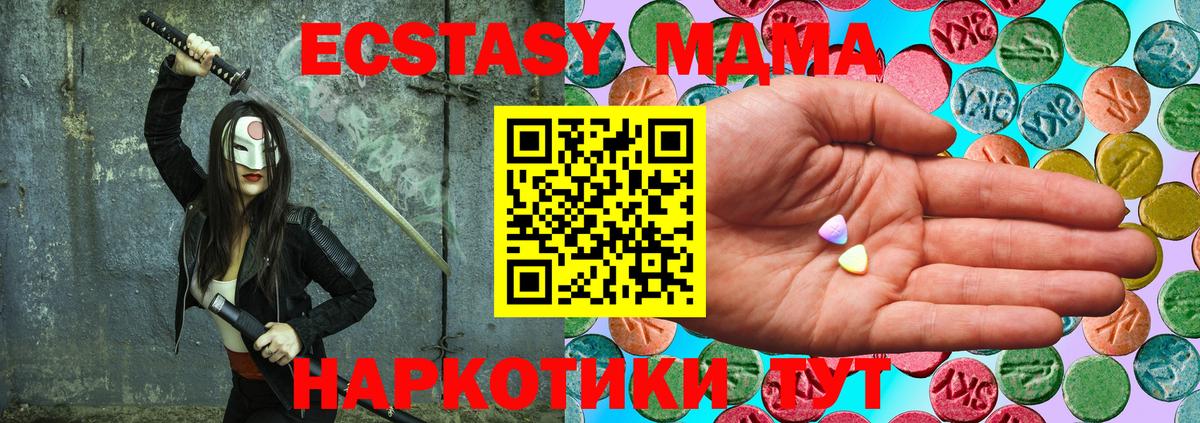 Экстази таблы  Ecstasy  ЭКСТАЗИ круглые  Зеленодольск  Вход с VPN 
