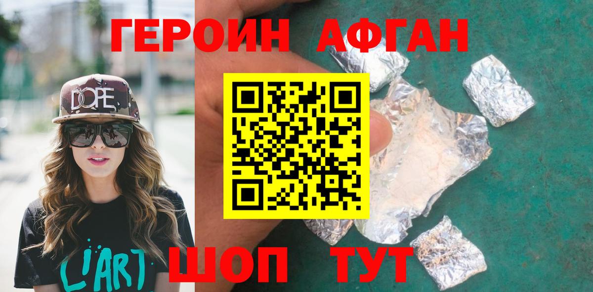ГЕРОИН хмурый  ГЕРОИН  Зеленодольск  Вход с VPN 