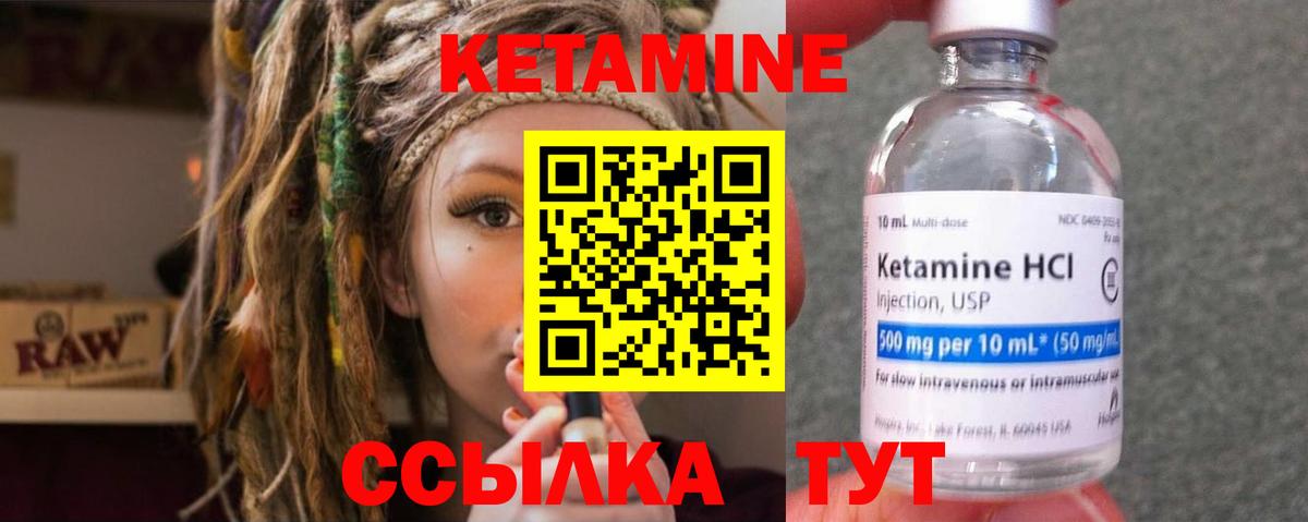 КЕТАМИН ketamine  Вход с VPN  Зеленодольск  это формула  Кетамин ketamine 