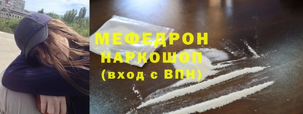 меф Осинники