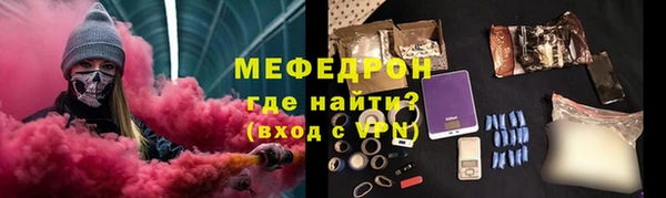 меф Осинники
