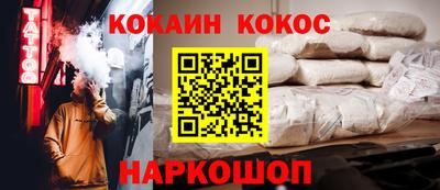 COCAINE Аргун