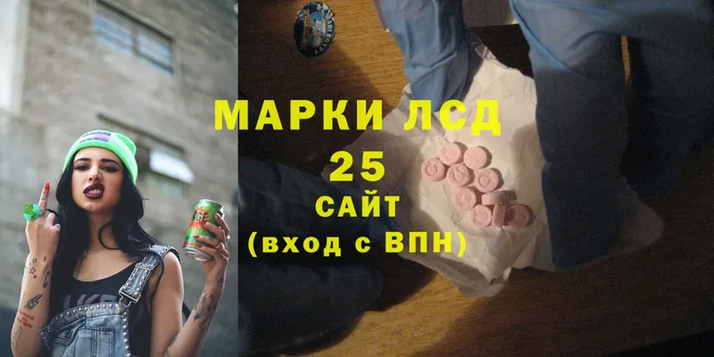 LSD-25 экстази ecstasy  Зеленодольск 