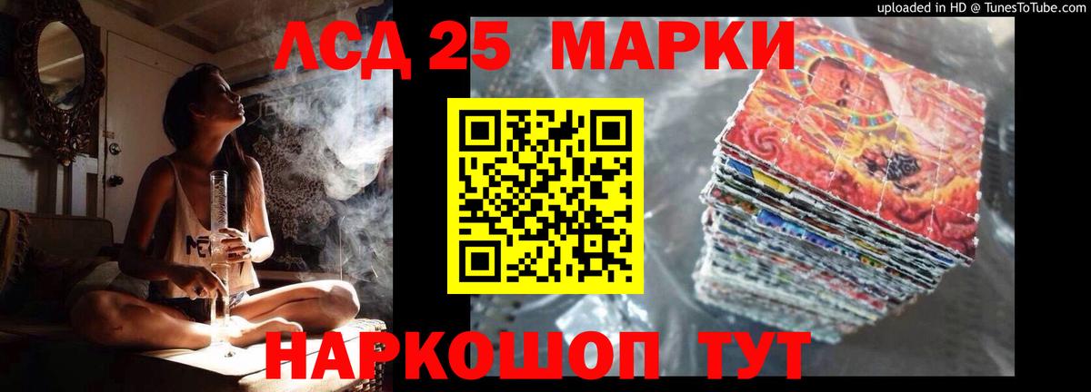 LSD-25 экстази ecstasy Зеленодольск