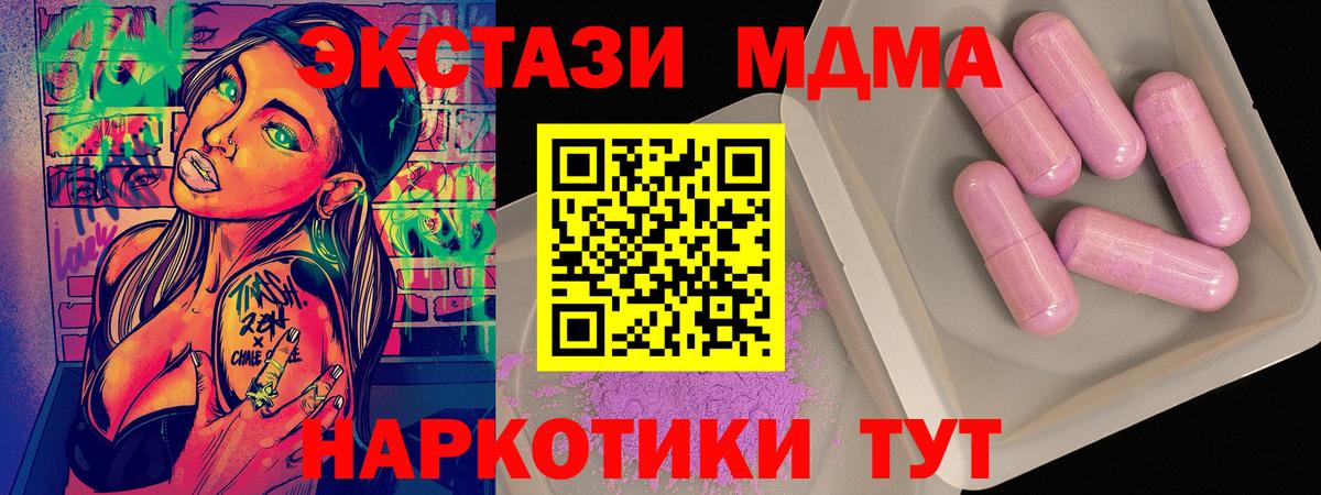 МДМА crystal  Зеленодольск 