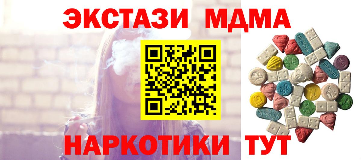 МДМА молли  MDMA VHQ  Зеленодольск  MDMA  Вход с VPN 
