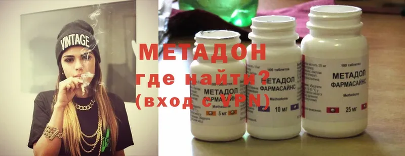 купить закладку  Зеленодольск  Метадон methadone 