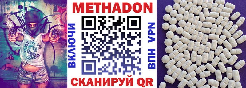 купить закладку  Зеленодольск  МЕТАДОН VHQ 
