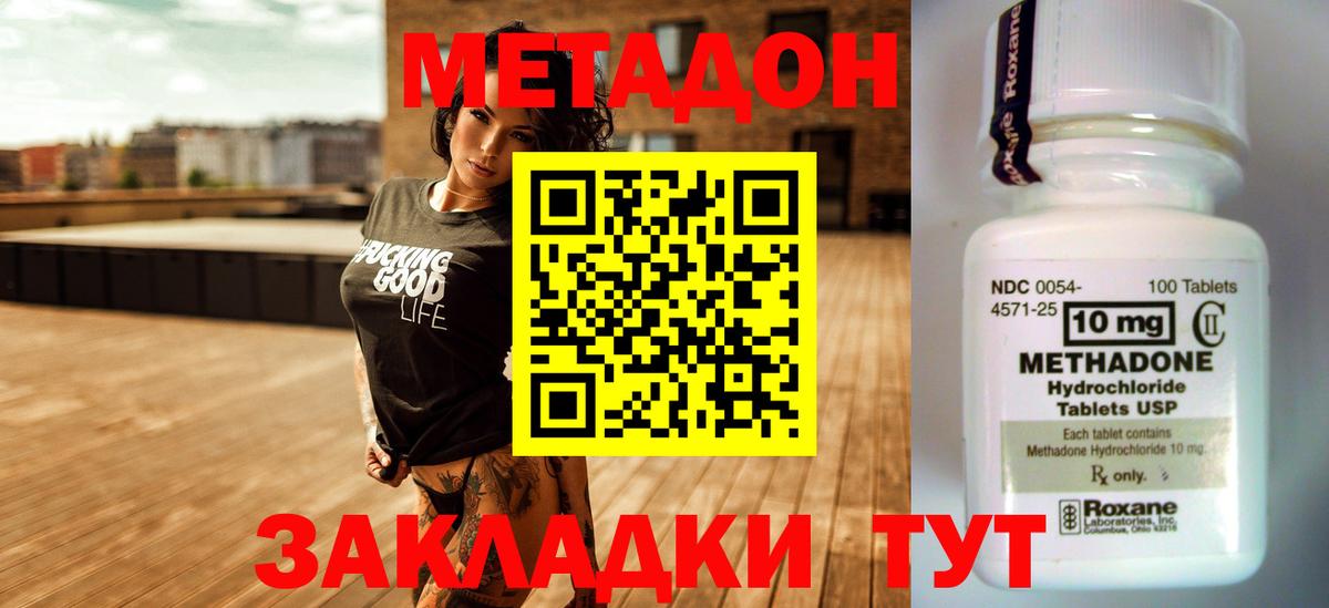 Зеленодольск  MEGA ссылка  Вход с VPN  Метадон methadone  Метадон белоснежный 
