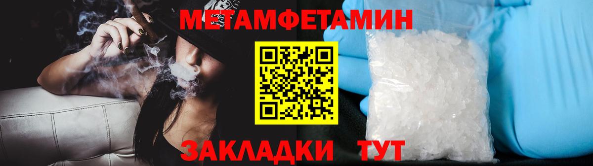 МЕТАМФЕТАМИН мет  Вход с VPN  Зеленодольск  МЕТАМФЕТАМИН мет 