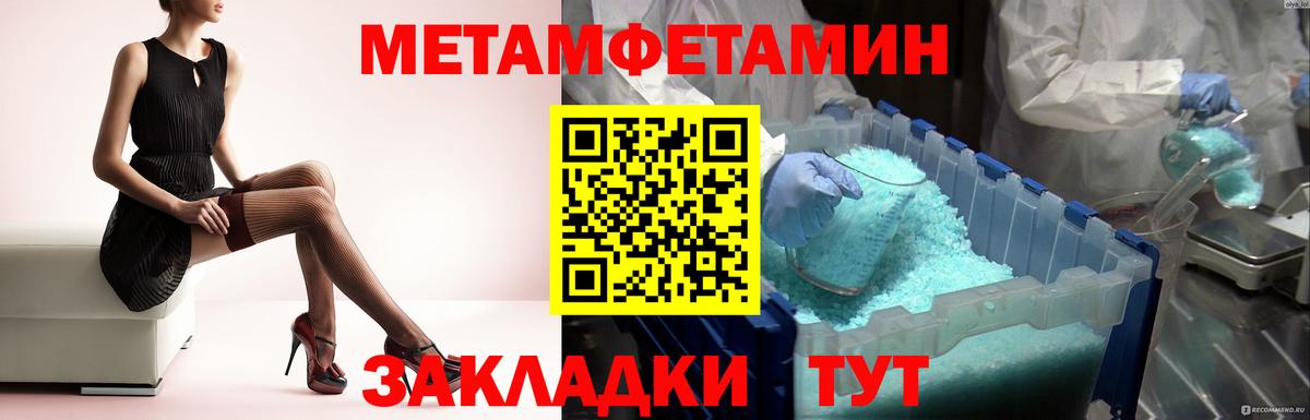 Метамфетамин кристалл Зеленодольск