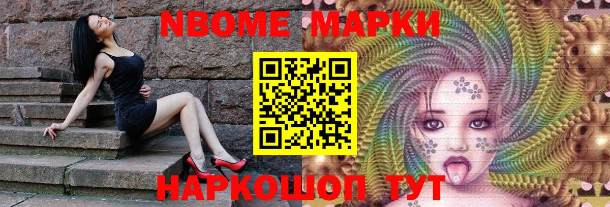 Наркотические марки  Наркотические марки 1500мкг  Вход с VPN  Зеленодольск  Наркотические марки 1500мкг 