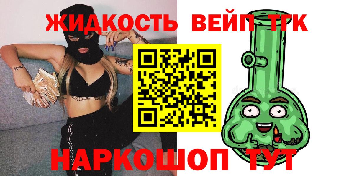 Дистиллят ТГК гашишное масло  Вход с VPN  Зеленодольск 