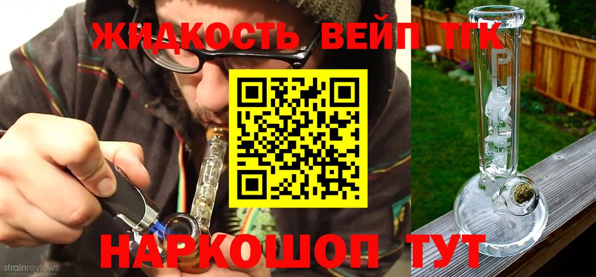 ТГК вейп с тгк  Дистиллят ТГК THC oil  Зеленодольск 