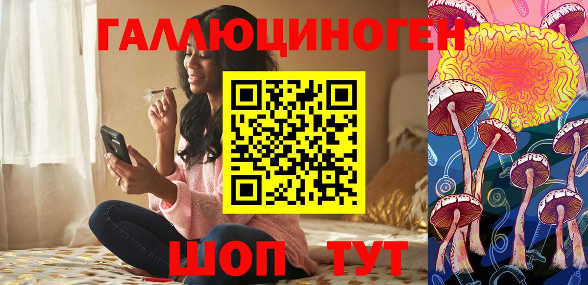 Зеленодольск  Псилоцибиновые грибы ЛСД  Вход с VPN 