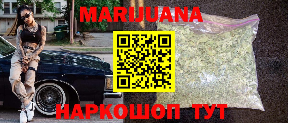 Шишки марихуана план  Каннабис ГИДРОПОН  Зеленодольск  Вход с VPN 